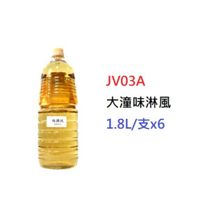 大潼味淋風>1.8L/支 (JV03A)